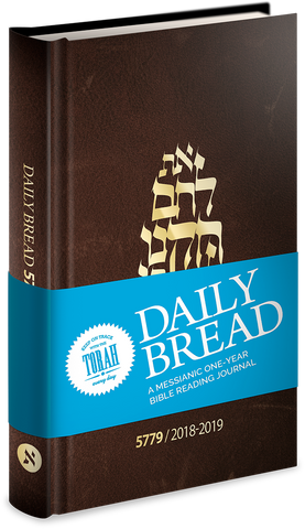 Daily Bread Journal